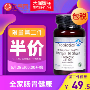 美国斯旺森16种益生菌粉成人胶囊调理肠胃肠