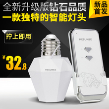 河森无线灯具遥控开关220V单路遥控灯头灯座电灯遥控器E27螺口型