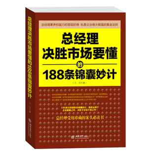 现货 庄崇沣 新社群新思维新零售 著 社群营销教