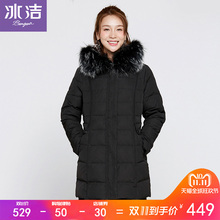 冰洁冬季反季节大毛领羽绒服女中长款大码加大时尚气质韩版修身潮图片