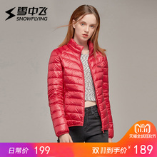雪中飞轻薄羽绒服女短款运动修身立领青年女装时尚韩版百搭学生潮图片