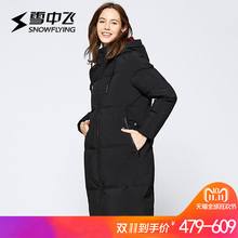雪中飞2018年新款时尚气质冬天迷彩中长款冬季羽绒服女加厚保暖潮图片