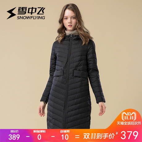 雪中飞反季节冬季连帽中长款轻便羽绒服女长款过膝超长修身显瘦潮商品大图