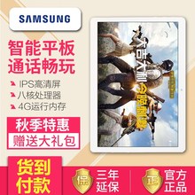 Samsung/三星10寸平板电脑超薄12寸安卓八核wifi超清4G通话学习机