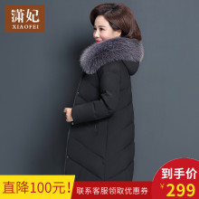 中老年羽绒服女气质妈妈冬装中长款大毛领外套连帽上衣40岁50洋气图片