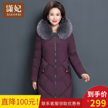 2018新款反季妈妈羽绒服女40岁50中老年女冬装外套洋气连帽大毛领图片
