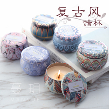 蔓玥 复古风马口铁罐浮雕纹手工大豆蜡容器 DIY香薰蜡烛蜡杯