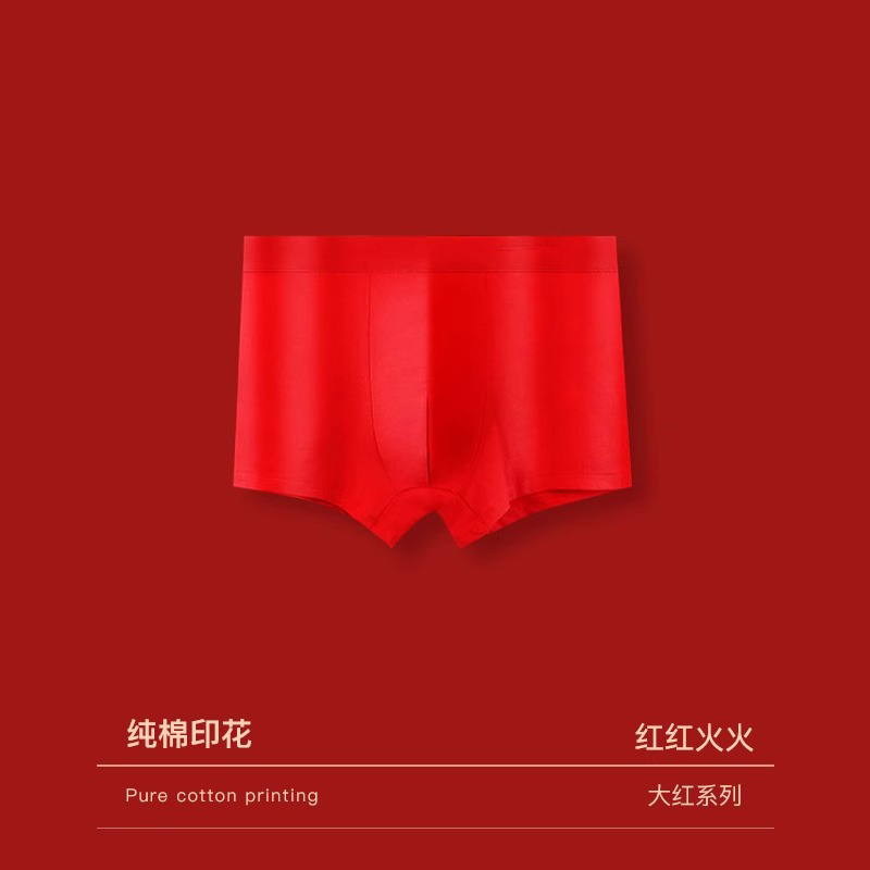 猫人本命年男士内裤男款纯棉四角男生大红色2024新款短裤2025蛇年