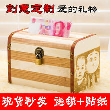 纸币储蓄罐大号木质储钱箱防摔成人儿童男孩女孩存钱罐带锁密码