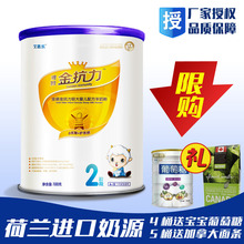 试喝100g良心好奶雅姆金抗力艾恩乐羊奶粉婴儿2段试用装小罐