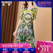 茗思2018夏季新款女装中长款真丝连衣裙女时尚印花宽松大码a字裙图片