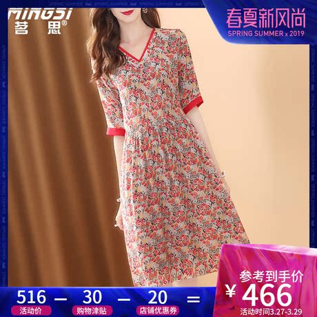 茗思重磅双绉真丝连衣裙夏季2019新款桑蚕丝印花气质收腰碎花裙子商品大图