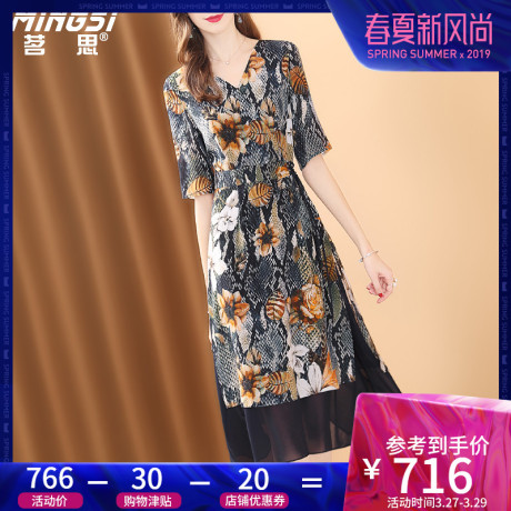 茗思重磅双绉真丝连衣裙夏2019新款女气质减龄收腰桑蚕丝印花裙子商品大图
