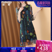 茗思真丝连衣裙2019春夏新款女装气质宽松显瘦桑蚕丝印花A字裙子图片