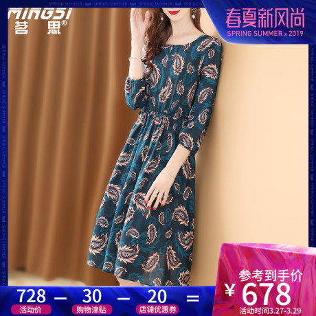 茗思2019新款女装春款重磅真丝连衣裙时尚印花气质减龄收腰a字裙商品大图