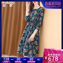 茗思2019新款女装春款重磅真丝连衣裙时尚印花气质减龄收腰a字裙图片
