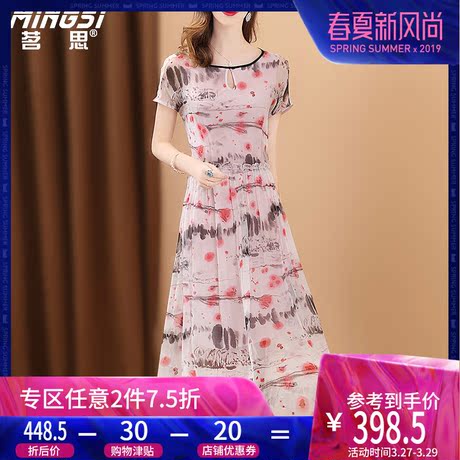 茗思真丝连衣裙女2018夏季新款时尚花边桑蚕丝印花褶皱收腰a字裙商品大图