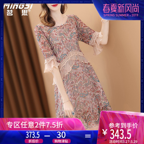 茗思夏季真丝连衣裙女2018新款时尚名媛气质荷叶边印花收腰a字裙商品大图