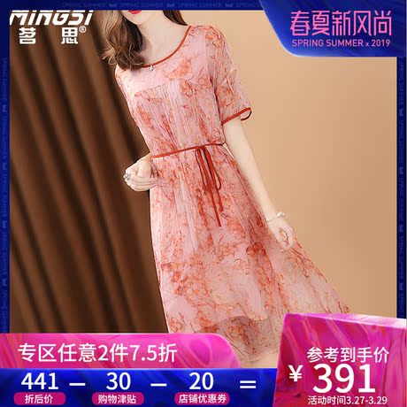茗思裙子夏女2018新款女装中长款气质短袖真丝桑蚕丝印花连衣裙女商品大图