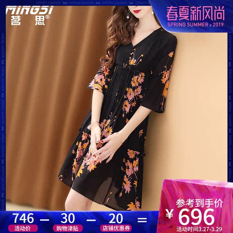 茗思重磅真丝连衣裙女春装2019新款韩版宽松印花气质v领减龄a字裙商品大图