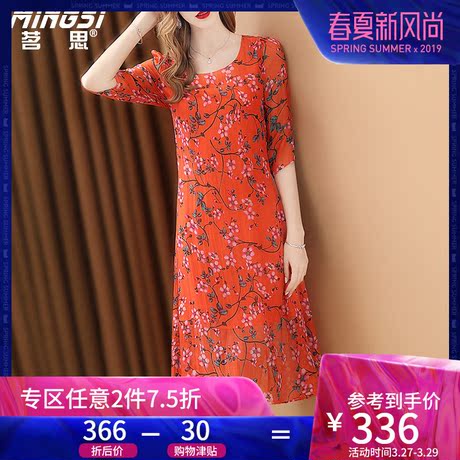 茗思真丝桑蚕丝印花连衣裙女夏2018新款中长款气质宽松大码a字裙商品大图