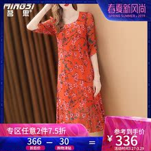 茗思真丝桑蚕丝印花连衣裙女夏2018新款中长款气质宽松大码a字裙图片