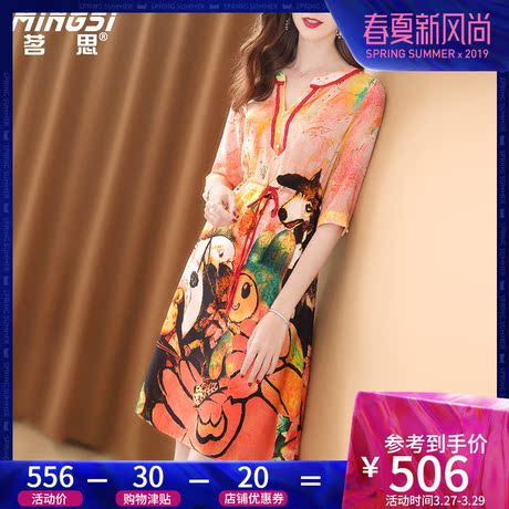 茗思重磅真丝连衣裙夏季2019新款小众印花气质系带收腰桑蚕丝裙子商品大图