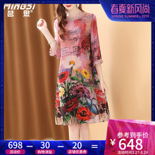 茗思真丝连衣裙女韩版2019新款女春夏宽松印花气质中长显瘦a字裙图片