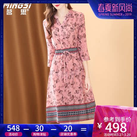 茗思重磅真丝连衣裙女春装2019新款时尚法式印花维多利亚复古裙夏商品大图