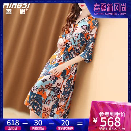 茗思重磅真丝双绉桑蚕丝印花连衣裙女春夏气质喇叭袖v领收腰a字裙商品大图