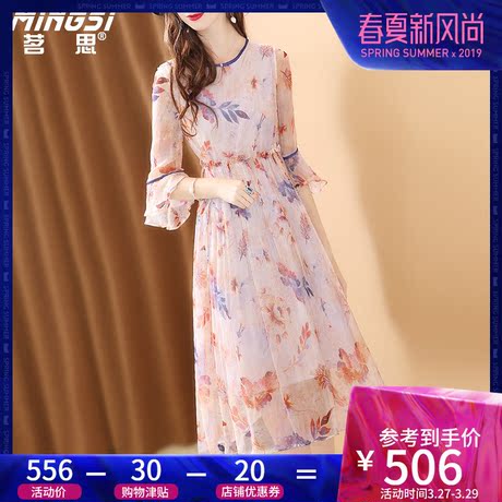 茗思真丝连衣裙桑蚕丝2019夏季新款气质名媛收腰木耳边印花A字裙商品大图