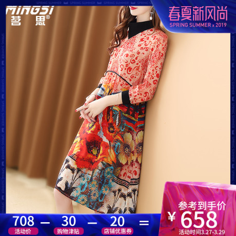 茗思2019新款重磅真丝桑蚕丝连衣裙春秋时尚印花设计感宽松a字裙商品大图
