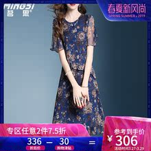 茗思2018夏装新款女装显瘦印花真丝连衣裙桑蚕丝中长款a字裙子女图片