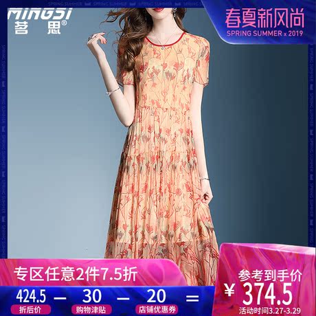 茗思宽松显瘦碎花真丝连衣裙2018夏季新款桑蚕丝中长款大码a字裙商品大图