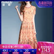 茗思宽松显瘦碎花真丝连衣裙2018夏季新款桑蚕丝中长款大码a字裙图片