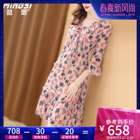 茗思2019流行新款重磅真丝桑蚕丝连衣裙女春秋七分袖印花收腰裙子商品大图