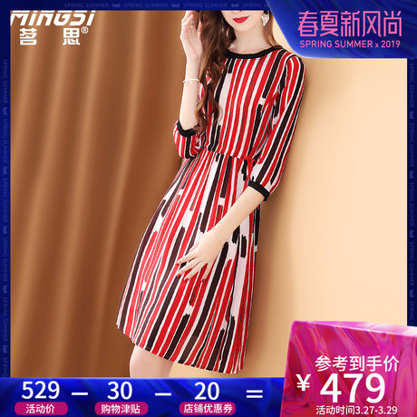 茗思重磅真丝连衣裙女春季2019新款气质圆领条纹印花法式复古裙子商品大图