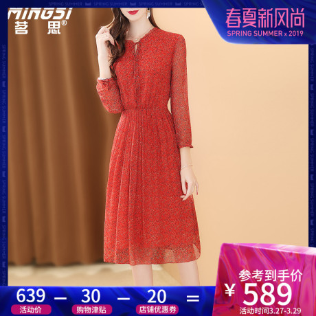 茗思真丝连衣裙女长袖2019春装新款时尚碎花气质收腰a字裙中长款商品大图