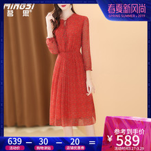 茗思真丝连衣裙女长袖2019春装新款时尚碎花气质收腰a字裙中长款图片
