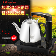 心好XH A7自动上水电热烧水壶茶炉304食品级不锈钢抽水泡茶上水壶