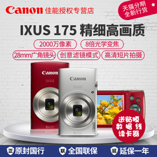 佳能 175数码 相机旅游长焦照相机小型迷你普通家用高清卡片机 IXUS Canon 便携式学生微型自拍傻瓜大变焦相机