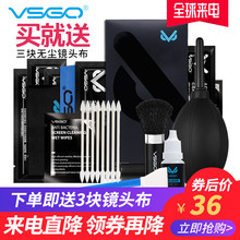单反镜头清洗剂佳能尼康CMOS清洁棒CCD传感器清理刷养护工具微单清洁液 布擦镜纸 VSGO威高专业相机清洁套装