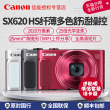 PowerShot 相机旅游迷你自拍普通卡片机变焦小型 HS高清长焦数码 佳能 SX620 Canon 便携式家用照相机旅行像机