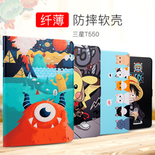 t550平板保护套SM T555c卡通防摔皮套P550 9.7 三星Tab P555c翻盖支架保护壳