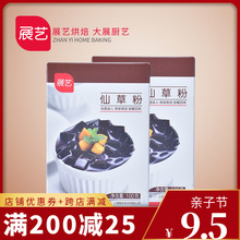 鼎信超市_展艺仙草粉100g 烧仙草冻龟苓膏粉黑凉粉奶茶原料