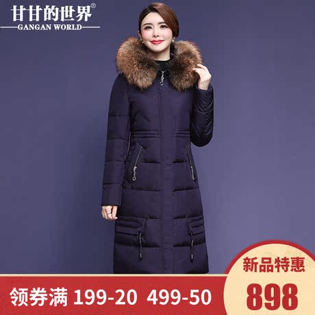 【90%白鸭绒 貉子毛领】长款羽绒服女防风甘甘的世界新款冬季保暖商品大图