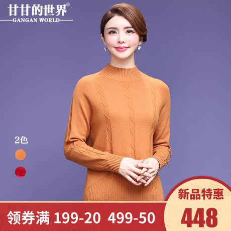【全羊毛】甘甘的世界2018秋冬新款羊毛针织衫女保暖毛衣打底衫商品大图