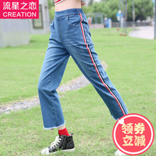 流星之恋春秋季新款初中学生秋装九分裤少女韩版休闲牛仔裤子潮女图片