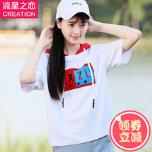 流星之恋夏装新款少女韩版T恤宽松2017夏季新款初中生学院风上衣图片
