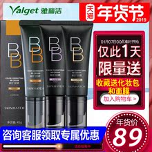 神秘送 遮瑕保湿 小麦色女机密官网正品 雅丽洁极密BB霜两件套